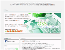 Tablet Screenshot of osspc.net